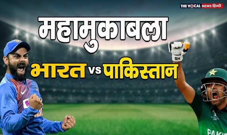 World Cup T-20: IND vs PAK महाबुकाबले से पहले दिख सकता है वरुण और शार्दुल का कॉम्बिनेशन, भारत-पाकिस्तान की संभावित प्लेइंग-11