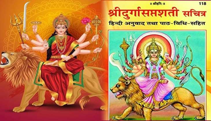 Shardiya Navratri 2022: नवरात्रि के 9 दिन करें दुर्गा सप्तशती के इस चमत्कारी स्त्रोतम का पाठ, बिना मांगे पूरी होगी हर मुराद