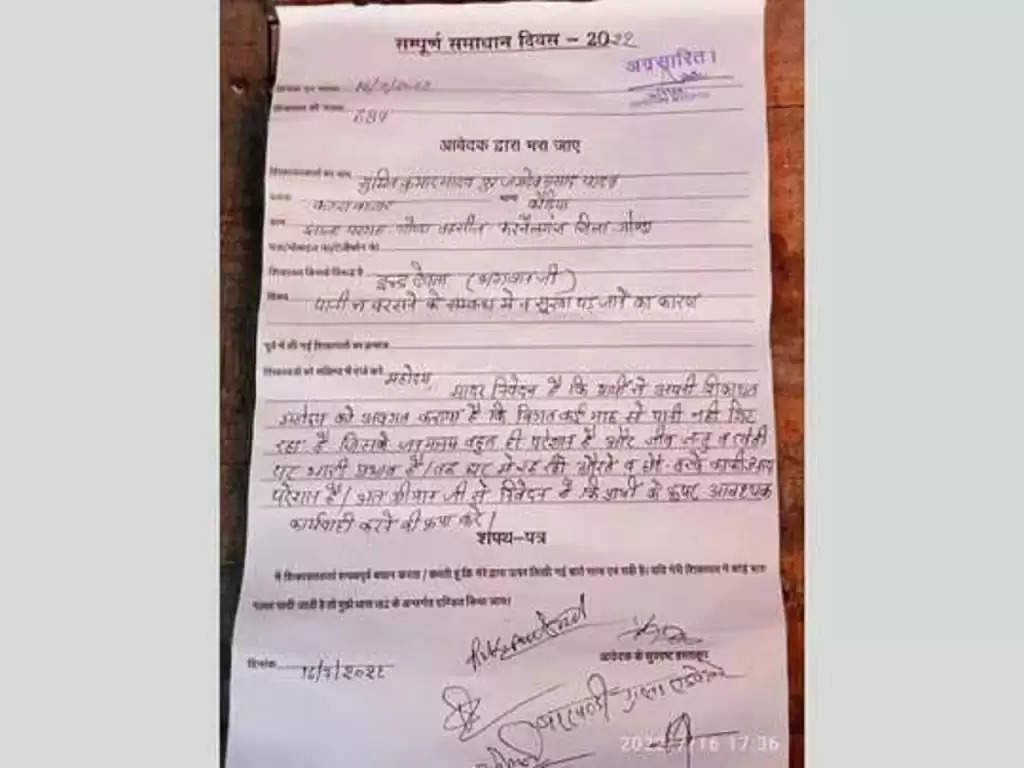 Viral Letter: ओह माय गॉड! इस शख्स ने कर दी इंद्र देव के खिलाफ शिकायत,पत्र हुआ वायरल