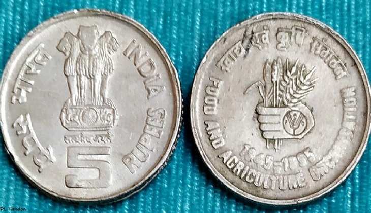 Income With Old Coins: पांच का ये पुराना सिक्का बेचकर शुरू कर लो कोई भी काम! क्वॉइन में होनी चाहिए बस ये खासियत