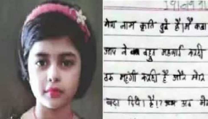 VIRAL LETTER: 1 साल की बच्ची ने लिखा प्रधानमंत्री को खत,सोशल मीडिया पर हुआ वायरल