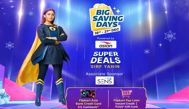 Big Saving Days: लूट मच गई! सिर्फ 5 दिनों के लिए छप्परफाड़ ऑफर, फ्लिपकार्ट पर मिल रहा 80% तक डिस्काउंट, जानें डिटेल
