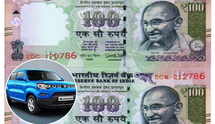 Income with Old note: 100 रुपए का ये नोट आपको बना सकता है Maruti Suzuki S-Presso का मालिक, जानें कैसे