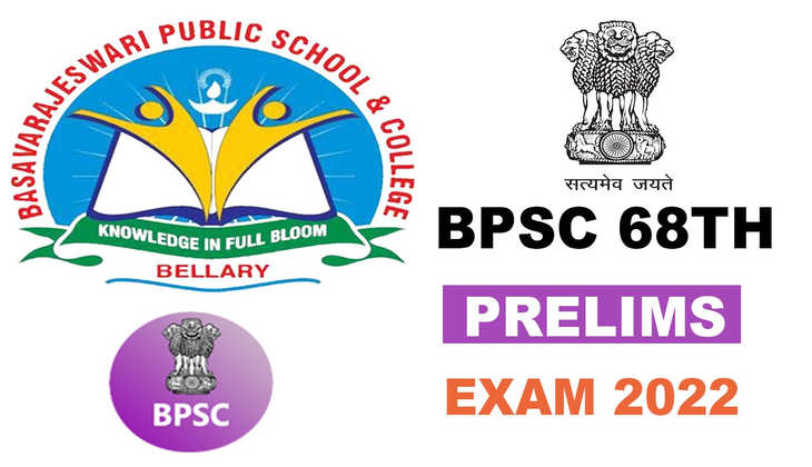 BPSC 68th Prelims Exam 2022: इस दिन होगी प्रारंभिक परीक्षा, बीपीएससी ने आज से किया पंजीकरण शुरू