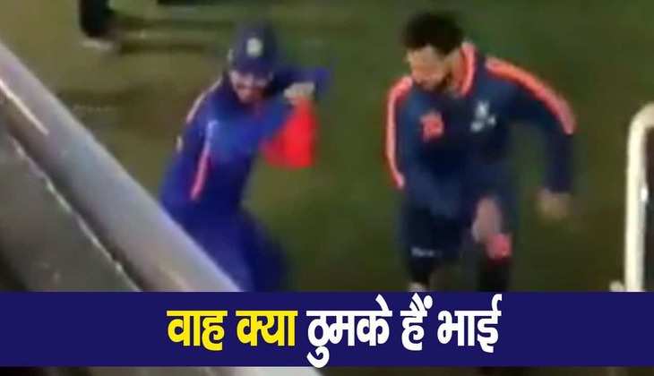 IND vs SL ODI: मैदान पर गाना बजते ही विराट और ईशान ने जमकर लचकाई कमर, आप भी देखें ये हैरतअंगेज वीडियो