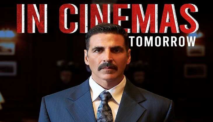 Akshay kumar की फिल्म 'Bell Bottom'    बड़े पर्दे पर कल होगी रिलीज, ऐसे बुक करें टिकट