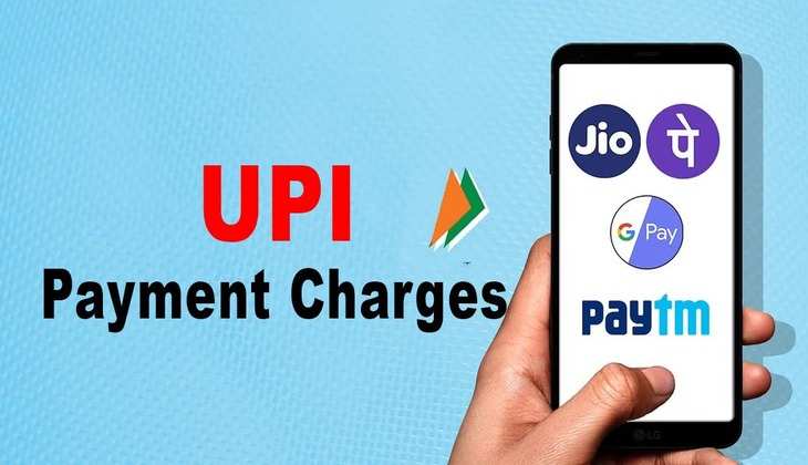 UPI Payment Charges: यूपीआई से पेमेंट करने पर अब लगेगा चार्ज, NPCI ने जारी किया सर्कुलर