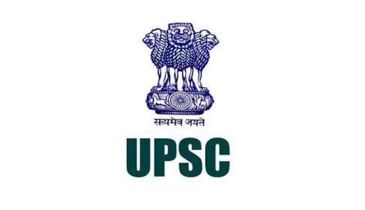 UPSC Recruitment 2022: संघ लोक सेवा आयोग ने 13 पदों के लिए निकाली भर्ती, ऐसे करें फटाफट अप्लाई  