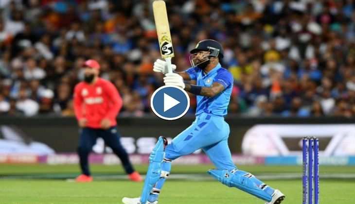 India vs England: हार्ड हिटिंग से पांड्या ने माचाई तबाही, 4 चौके और 5 छक्के कूट ठोका ताबड़तोड़ पचासा, देखें ये फायरिंग वीडियो