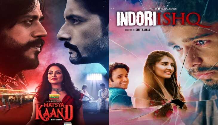 OTT Web Series: MX Player पर फ्री में देख सकते हैं ये बोल्ड वेब सीरीज, देखने से पहले लाइट जरूर बंद कर लें