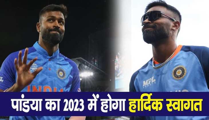 IND vs SL: स्टार ऑलराउंडर Hardik Pandya बनेंगे टी20 के कप्तान, जानें कब होगा ऐलान