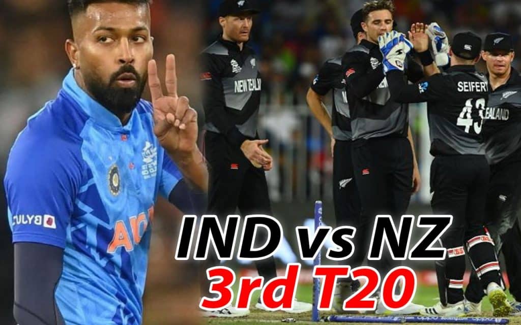 IND vs NZ: जीत के बावजूद Hardik Pandya कर सकते हैं प्लेइंग 11 में बदलाव, जानें किन दो खिलाड़ियों को मिलेगी टीम में जगह