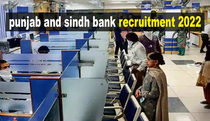Bank Recruitment 2022: भर्ती के लिए आवेदन करने का कल आखिरी दिन, जानें अप्लाई करने का सही प्रोसेस