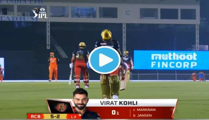 Video TATA IPL 2022: Virat Kohli के आउट होने पर सोशल मीडिया पर फैंस ने किया ये काम, देखे वीडियो