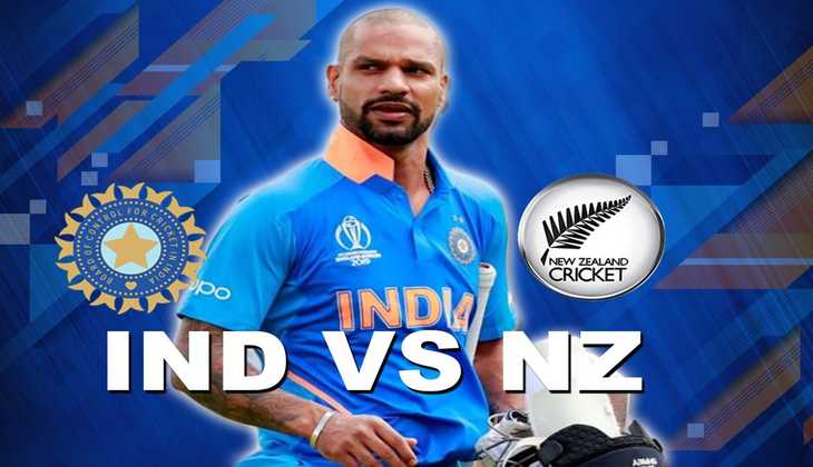 IND vs NZ: शिखर धवन ने बनाया ये खास रिकार्ड, ऐसा करने वाले बने सातवें भारतीय खिलाड़ी