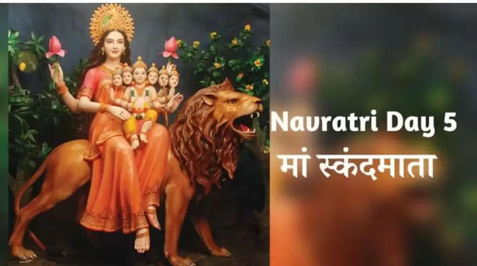 Navratri 2022: पांचवे दिन है स्कंदमाता की होती है पूजा, देवी के इन फोटोज और कथा से करें अपनों को नवरात्रि विश