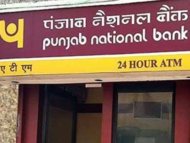 PNB ग्राहक कृपया ध्यान दें! बैंक इन सुविधाओं के लेगी अब आपसे ज्यादा रुपए , ये रही डिटेल
