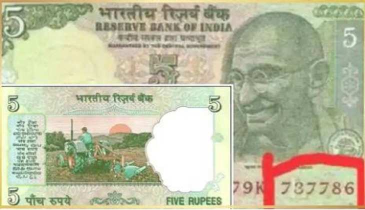 Income With Old Note: कहीं आपकी पर्स में तो नहीं रखा 5 रुपये का ये नोट, बना देगा रातोंरात लखपति!