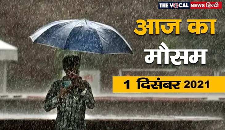 Weather News: आज दिल्ली NCR में छाए बादल, कल हल्की बारिश से बढ़ेगी ठंड