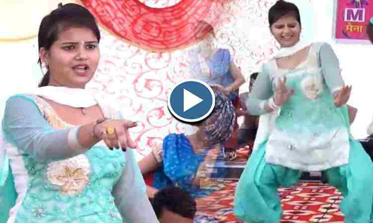 Haryanvi Dance Video: सपना की नकल कर रही ये डांसर, देखिए कैसे झुककर दिखा रही हुस्न की तड़क-भड़क!