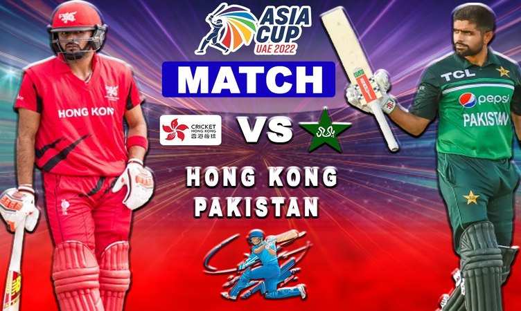 PAK VS HK: पाकिस्तान और हांगकांग की टीम की किस्मत का फैसला आज, एक को होना होगा बाहर, जानें मैच की पूरी डिटेल्स