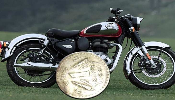 Income with Old Coins: 1 रुपए के सिक्के से मिल जाएगी आपको Royal Enfield, जानें कैसे पूरा करें इस बाइक का सपना ￼