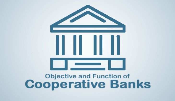 Bank Update: कॉपरेटिव बैंक के ग्राहकों को मिलेंगी अब ये खास सुविधाएं, सरकार ने किया ऐलान, देखें पूरी जानकारी