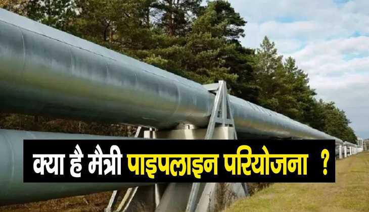 India-Bangladesh Friendship Pipeline  का कल होगा इनॉगरेशन, जानें क्या है ये परियोजना