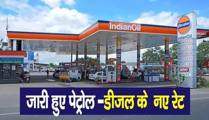 Petrol Diesel Price Update: यूपी से लेकर राजस्थान तक कम हुए पेट्रोल-डीजल के दाम, जानें आज की ताजा कीमतें