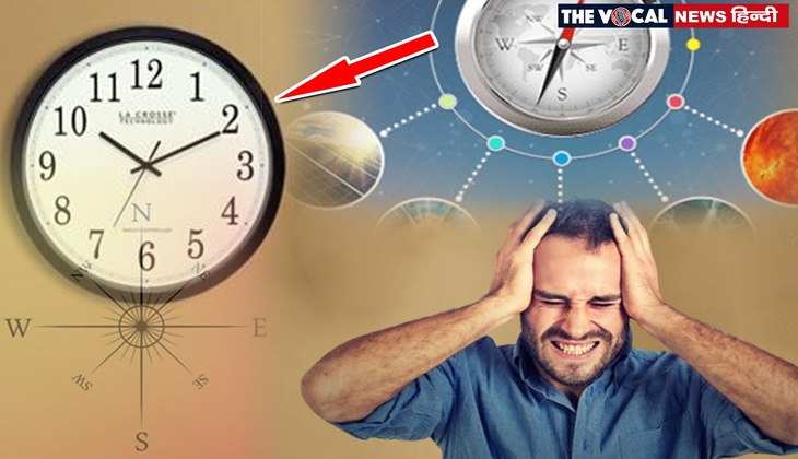 Vastu tips: घड़ी को इस दिशा में भूल से भी ना लगाएं, इससे नकारात्मकता फैलती है…