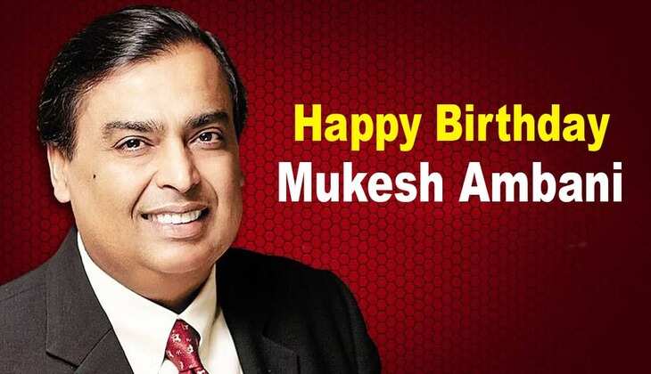 Mukesh Ambani Birthday: 66 साल के हुए मुकेश अंबानी, जानें उनकी कुल संपत्ति और गाड़ियों के क्लेक्शन के बारे में सब कुछ