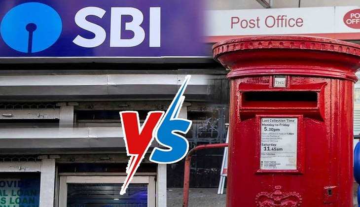 SBI VS POST OFFICE: पोस्ट ऑफिस और एसबीआई ! कौन सा है बेहतर ऑपेशन,जानिए कहां पैसा इन्वेस्ट करने से होगा आपको ज्यादा फायदा