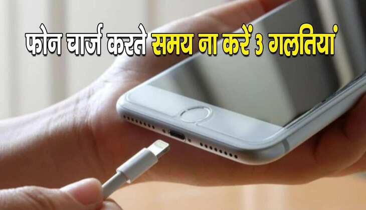 मोबाइल चार्ज करते समय बात करने के दौरान बुजुर्ग के साथ दर्दनाक हादसा, कहीं आप तो नहीं कर रहे ये 3 गलतियां