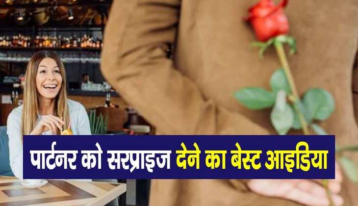 Valentine&rsquo;s Week: वैलेंटाइन डे पर पार्टनर को सरप्राइज देने के लिए प्लान करें ये 5 चीजें, प्यार होगा अटूट