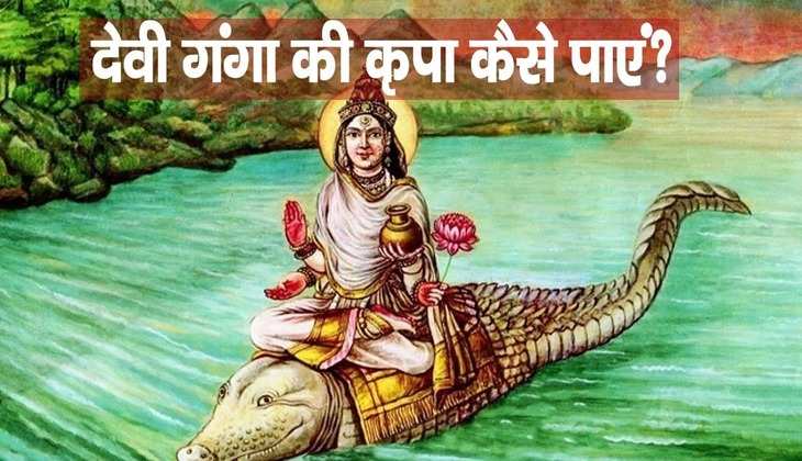 Ganga Saptami 2023: इस दिन जरूर करें गंगा माता से जुड़े उपाय, देवी लक्ष्मी भी बरसाएंगी कृपा