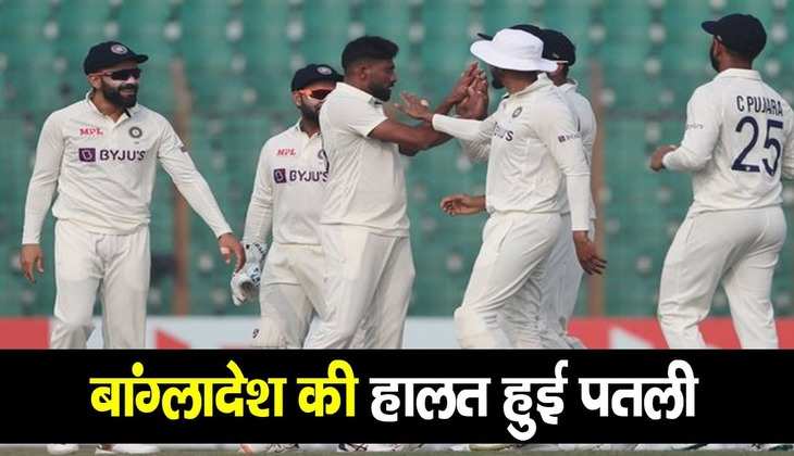 IND vs BAN 1st Test: भारतीय गेंदबाजों ने तोड़ी बांग्लादेश की कमर, दूसरे दिन की समाप्ति पर झटके 8 विकेट