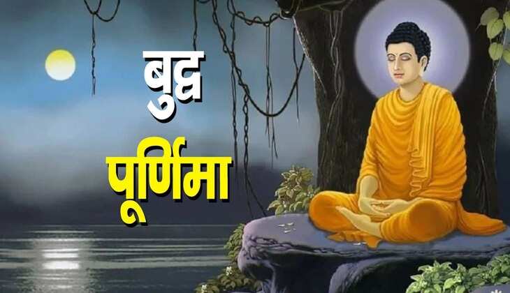 Buddha Purnima 2023: कैसे करें बुद्ध पूर्णिमा के दिन पूजा, जिससे हो पुण्य की प्राप्ति