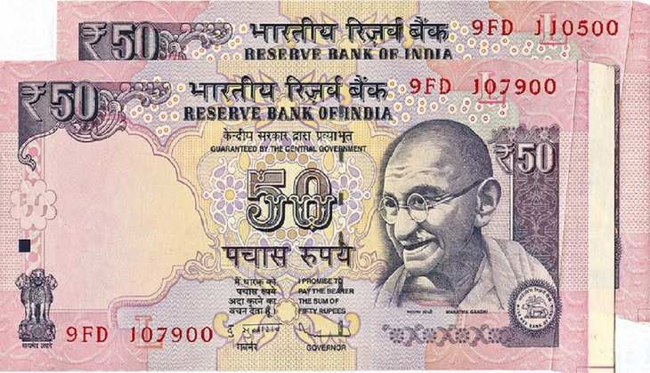 50 Rupee Note Scheme: लो आ गई स्कीम! पचास के इस नोट से कमाओ झोला भरकर पैसा, जानिए तरीका