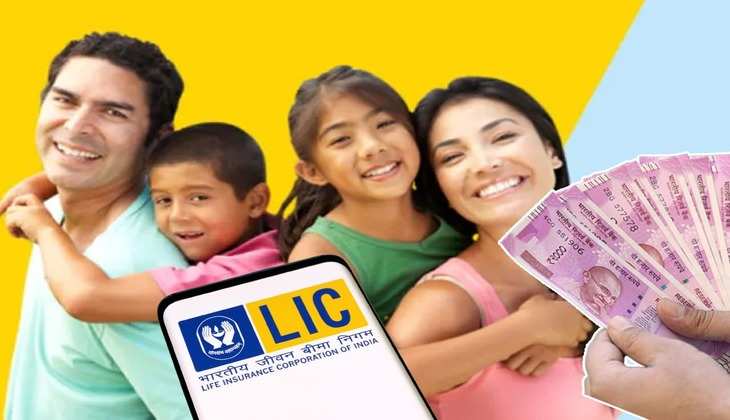 LIC Dhan Sanchay Plan: LIC के इस प्लान में करे इन्वेसेट,मिलेगा गारंटीड प्रोफिट