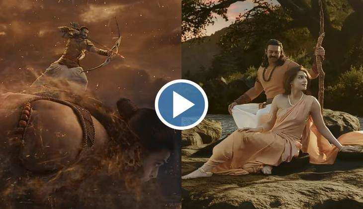 Adipurush Trailer Out: 'मंगल भवन अमंगल हारी' भजन से हुई ट्रेलर की शुरुआत, सभी किरदार हैं दमदार