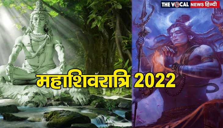 Mahashivratri 2022: नवग्रहों को मिलेगी शांति, महाशिवरात्रि पर करें इस कवच का पाठ