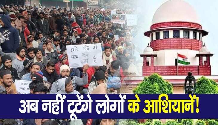 हल्द्वानी में अतिक्रमण की कार्रवाई पर लगी रोक, 10 प्वाइंट में समझें सुप्रीम कार्ट ने सुनवाई के दौरान क्या कहा