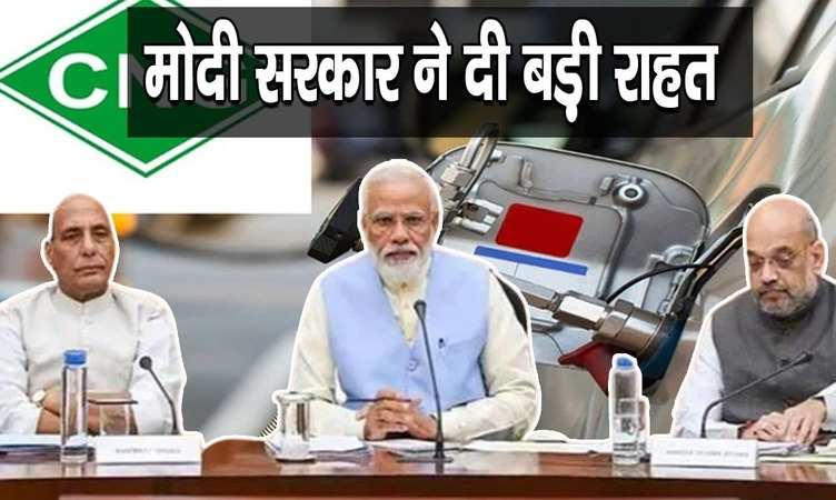 PM Modi कैबिनेट ने घरेलू गैंस निर्धारण को दी मंजूरी, नए फॉर्मूले से तय होंगे CNG-PNG के दाम