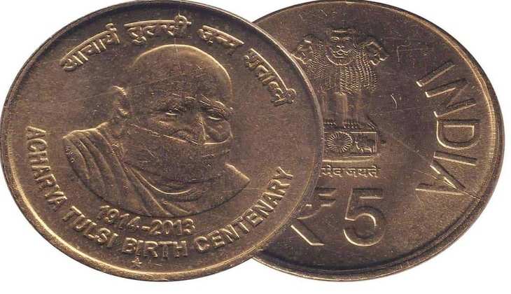 5 रुपये का यह सिक्का देंगे तो बदले में मिलेंगे पाँच लाख रुपये, पढ़े पूरी खबर