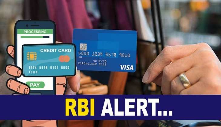 RBI ने जारी की नी गाइडलाइन, क्रेडिट कार्ड यूज करने वालों को होगा ये फायदा