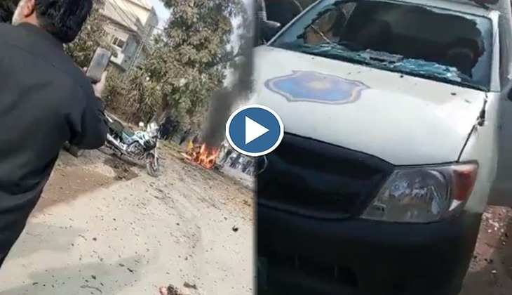 Pakistan: इस्लामाबाद में हमलावर ने पुलिस से घिरता देख खुद को विस्फोटक से उड़ाया, तीन फरार