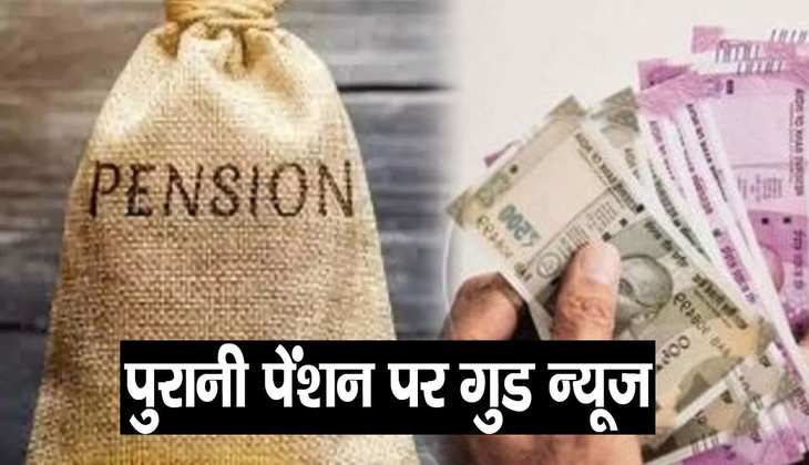 Old Pension: लाखों कर्मचारियों की हुई मौज! मोदी सरकार ने लागू की पुरानी पेंशन, जानें किसे मिलेगा फायदा?