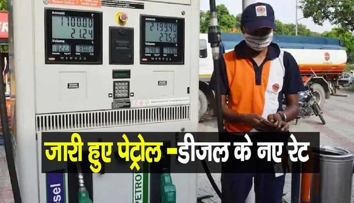 Petrol Diesel Price Update: दिल्ली-नोएडा समेत इन शहरों में महंगा हुआ पेट्रोल-डीजल, जानें नई कीमते