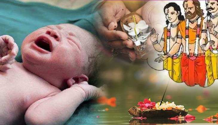 Pitru Paksh 2022: पितृपक्ष में जन्म लेने वाले बच्चे होते हैं शुभ और अशुभ? यहां जानें