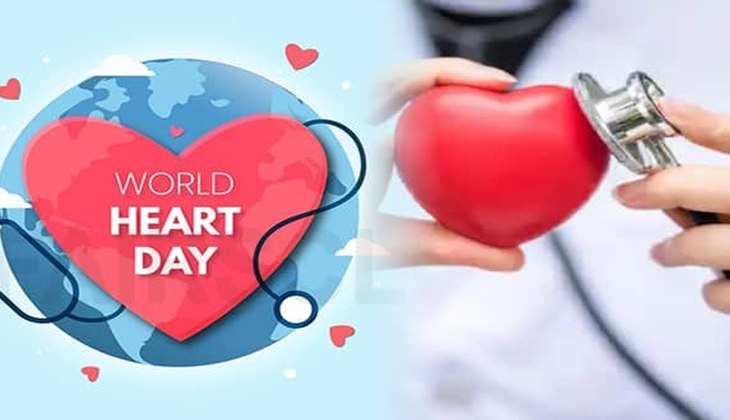 World Heart Day 2022: क्यों मनाते विश्व हृदय दिवस, क्या होते हैं ह्रदय रोग होने के मुख्य कारण, जानें बचाव के उपाय